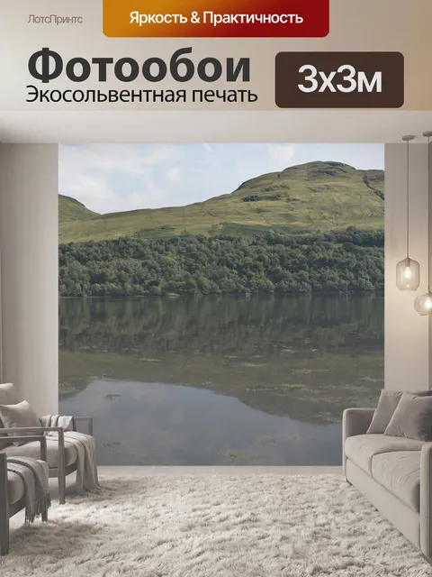 Фотообои Вода