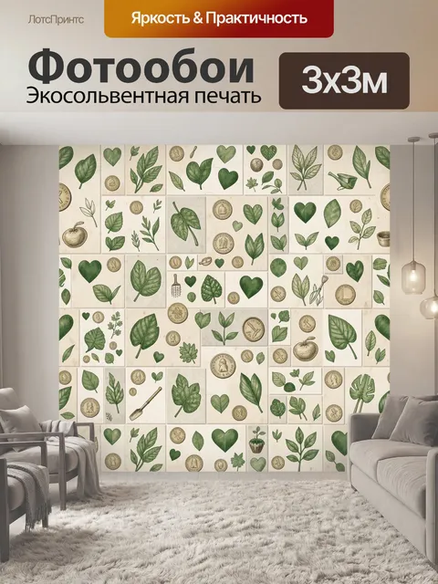 Фотообои Листья, монеты и сердечки