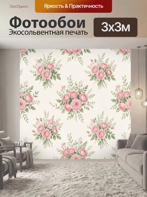 Фотообои Розовые розы в ботанических букетах