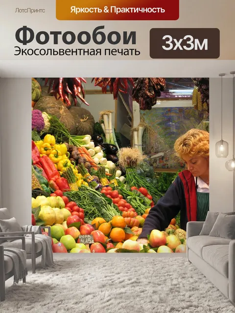 Фотообои Фруктовый магазин