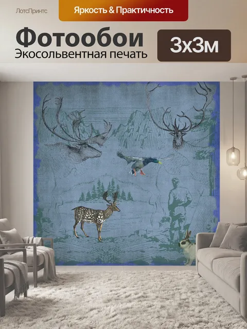 Фотообои Винтаж
