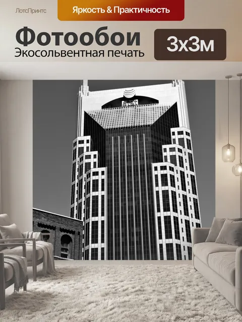 Фотообои Фондовый офис