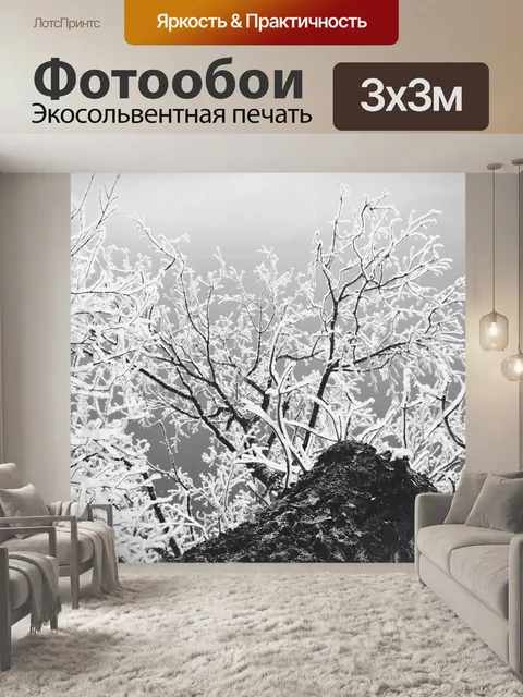 Фотообои Природа
