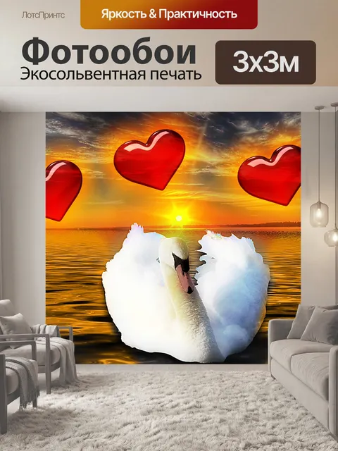 Фотообои Фон
