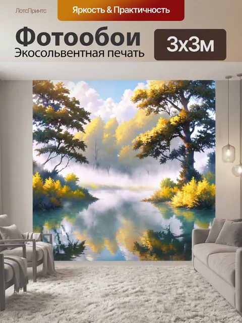 Фотообои аниме-уединенное озеро с отражающими деревьями