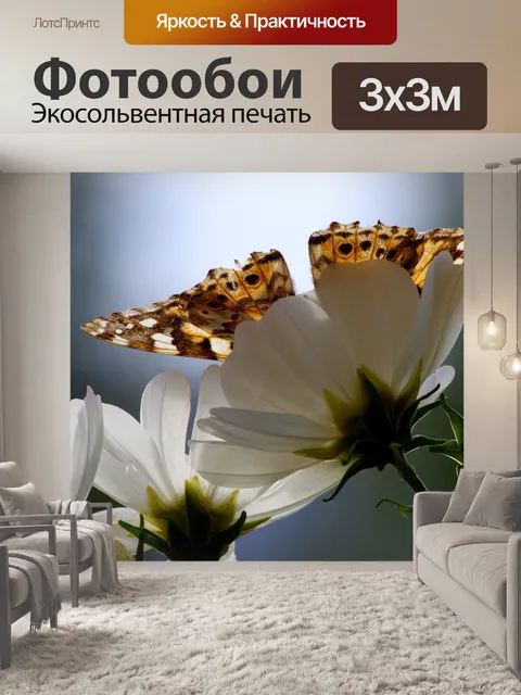 Фотообои Завод