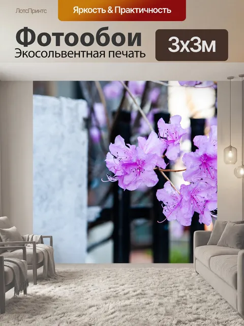 Фотообои Цветы