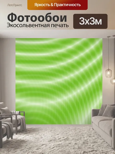 Фотообои Фон волны полосы линии