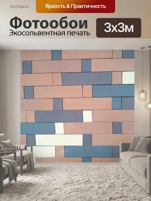 Фотообои Новые кирпичные стены
