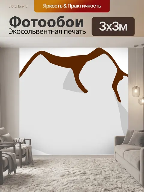 Фотообои Гора