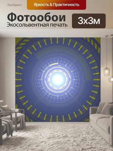Фотообои Техно