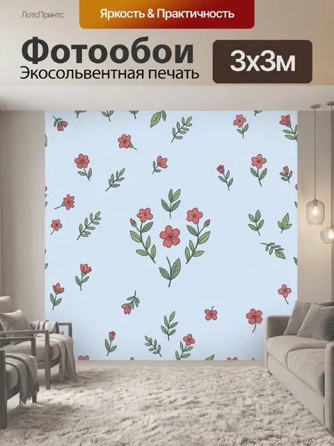 Фотообои Коралловые цветы и зелёные ветви