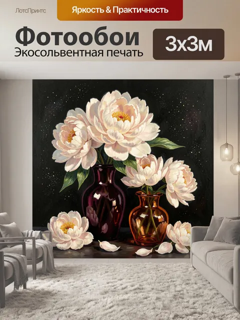 Фотообои Белые пионы в стеклянных вазах