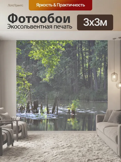 Фотообои Реки на рассвете