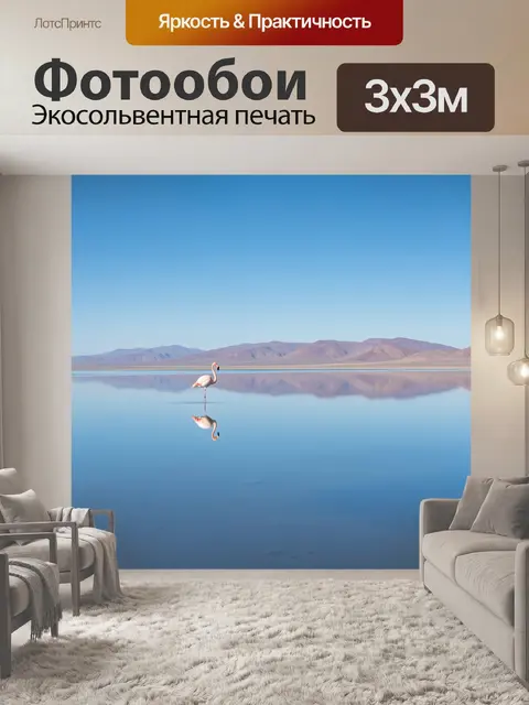 Фотообои Фламинго у зеркальной воды