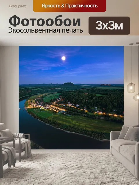Фотообои Река