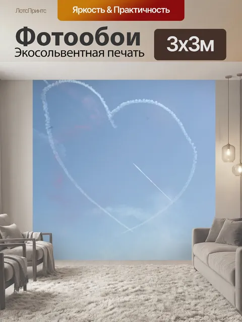 Фотообои Самолеты