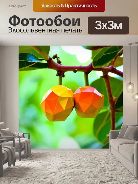 Фотообои джунгли в стиле минимализм: яркий фрукт