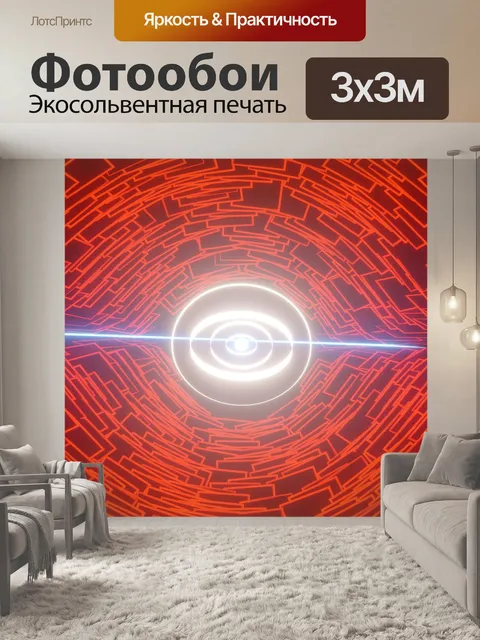 Фотообои Бумага