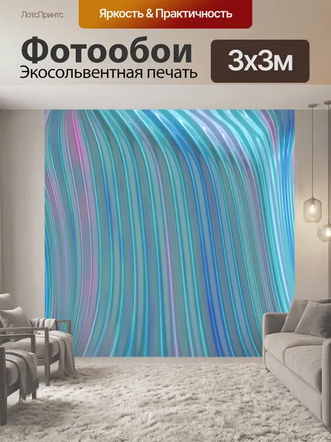Фотообои Абстрактный фон искусство полосы