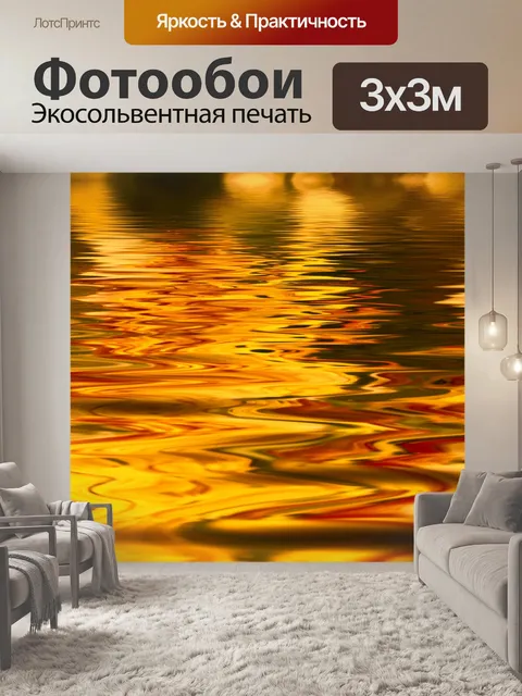 Фотообои Осень акварелей