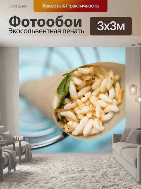 Фотообои Еда
