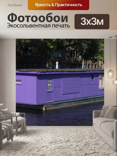Фотообои Город