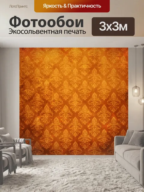 Фотообои Цветы обои фон винтаж