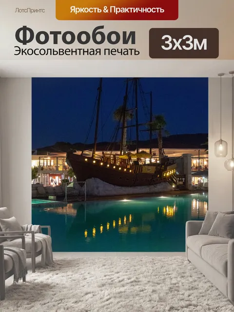 Фотообои Пиратский корабль