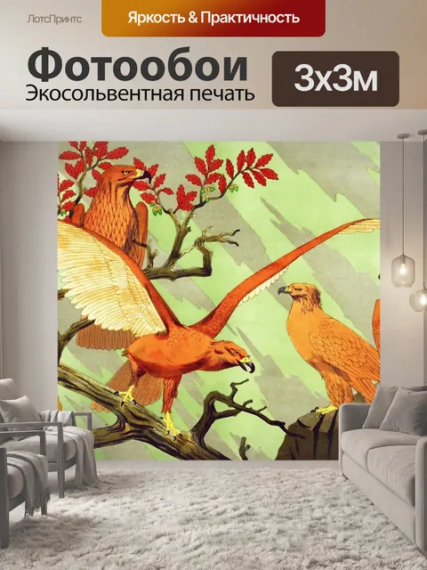 Фотообои Птицы