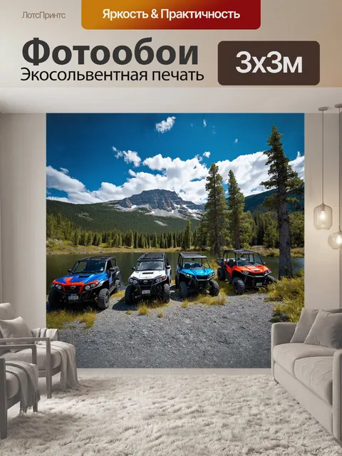 Фотообои четверка внедорожников, стоящих на берегу горного озера, окруженного высокими деревьями, отражающимися в воде