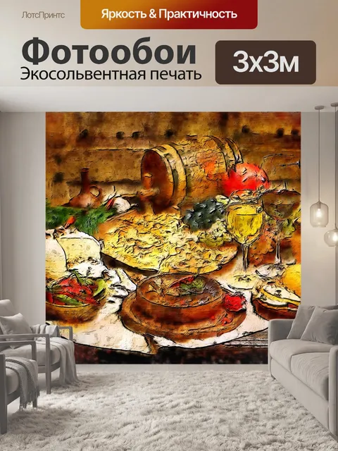 Фотообои Пицца