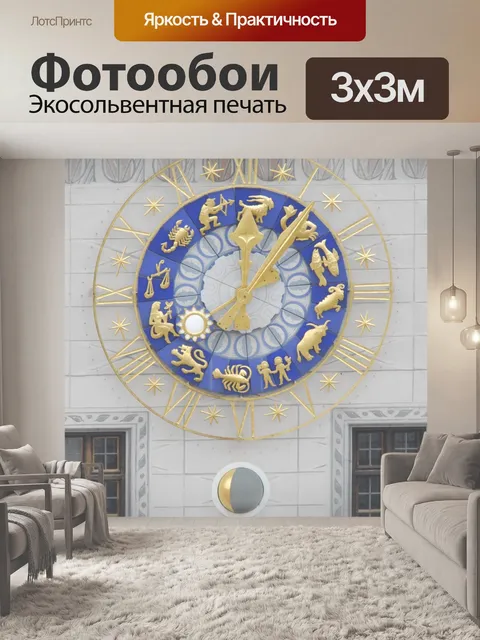 Фотообои Окно