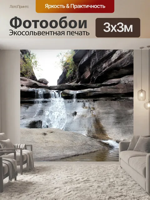 Фотообои водопад в Таиланде