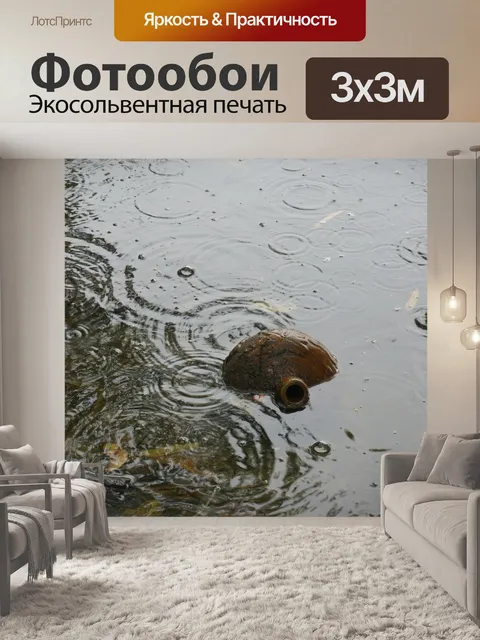 Фотообои Поверхность реки