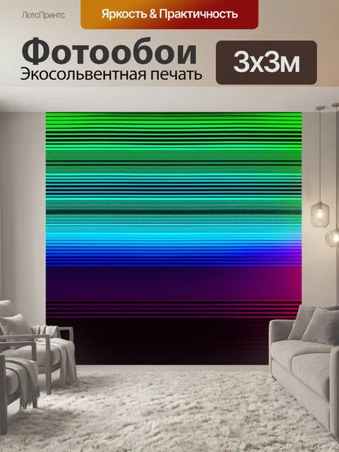 Фотообои градиент звуковых волн в визуализации