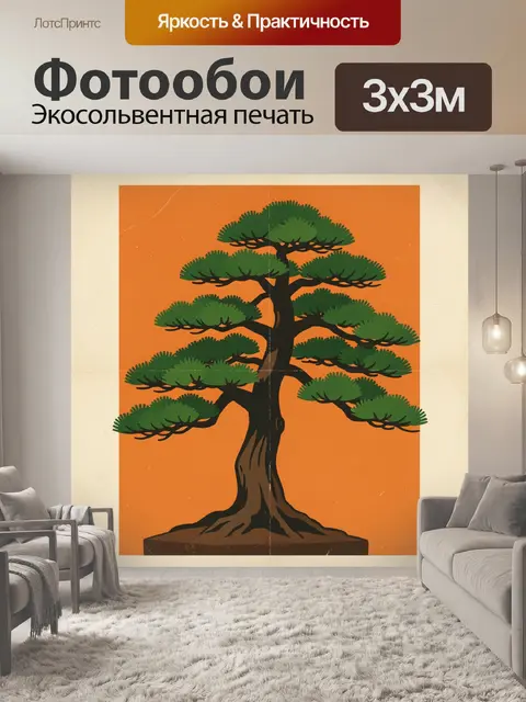 Фотообои Японская сосна на оранжевом фоне