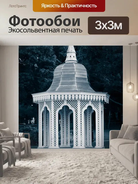 Фотообои Белая деревянная беседка