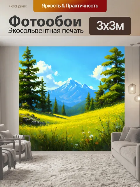Фотообои горы, покрытые зелеными лесами, с ясным небом и яркими цветами на переднем плане