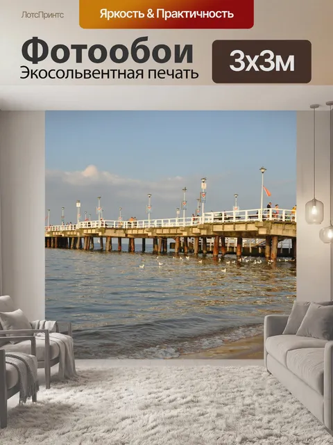 Фотообои Пирс