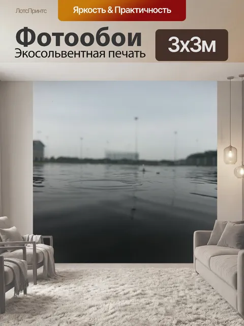 Фотообои Дождь