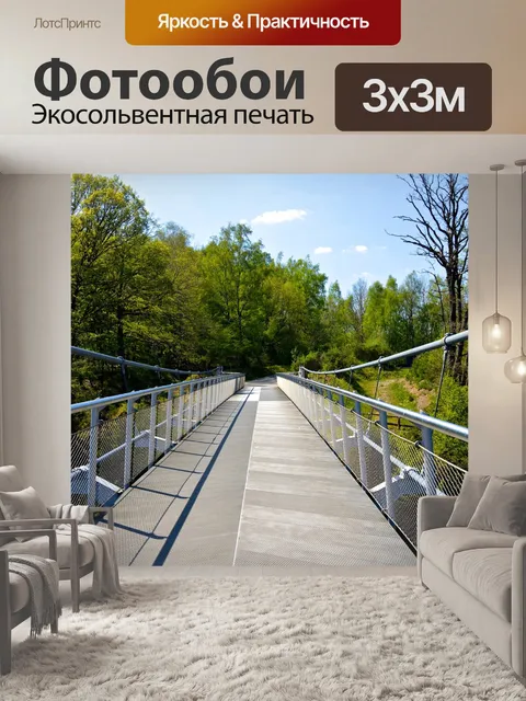 Фотообои Эйфель