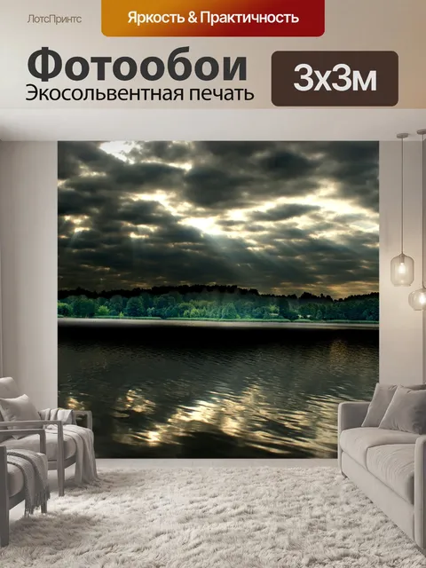 Фотообои Море