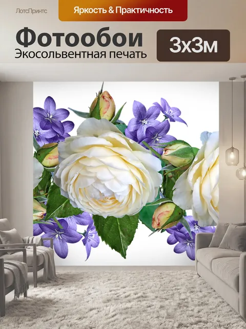 Фотообои Цветы