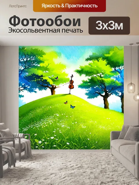 Фотообои вдохновляющий пейзаж с виолончелью, стоящей на зелёном холме под ярким лесом, окружённым цветами и бабочками