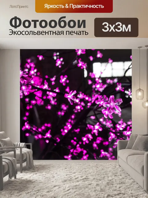 Фотообои Огни