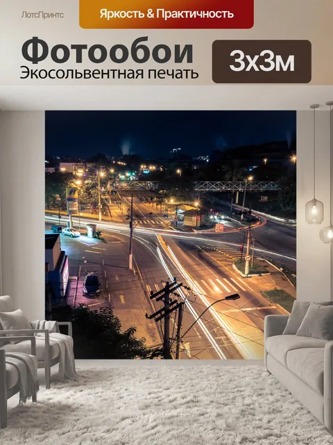 Фотообои Длительное воздействие
