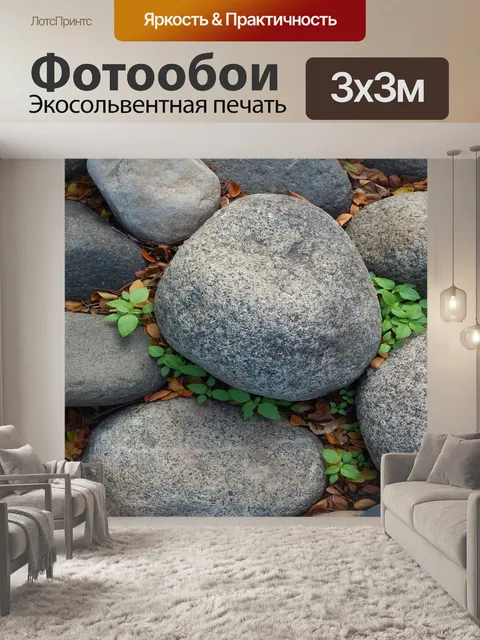 Фотообои Зеленый и камень (зеленый и камень)