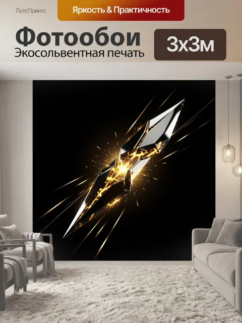 300 × 300 см · Экосольвентная печать