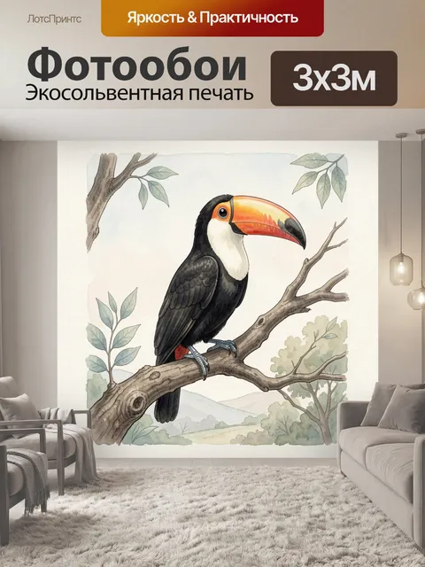 Фотообои Тукан на ветке дерева